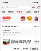 京东支持哪些付款码商家？京东支持多少家？