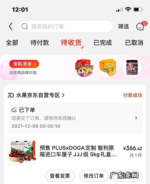 京东支持哪些付款码商家?京东支持多少家?