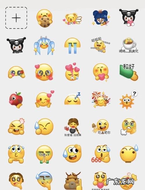 微信上哪些表情可以删除?10个里面你最喜欢哪个?