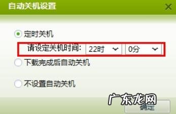 台式电脑自动关机是什么原因
