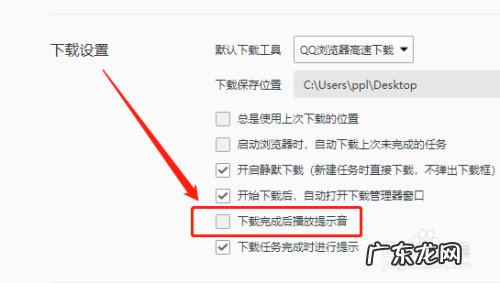 电脑QQ的声音怎么关闭