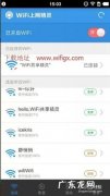 wifi私有地址什么意思