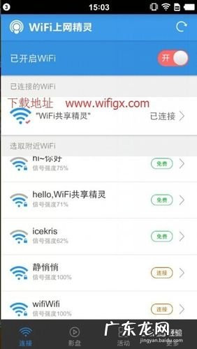 wifi私有地址什么意思