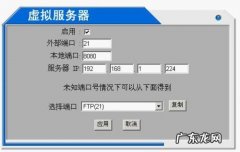ftp服务是什么？默认端口是多少？