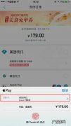 京东闪付包含哪些费用呢？京东闪付怎么使用？