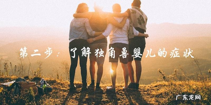 谁敢接近?世界上最恐怖的婴儿真相!