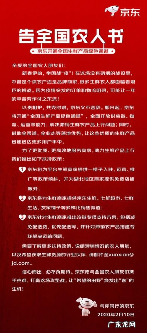 京东生鲜优势与劣势有哪些？京东生鲜配送时效如何？