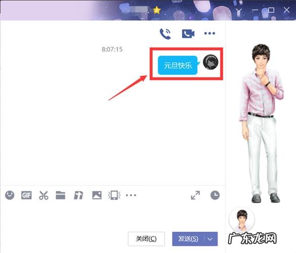 电脑QQ怎么看QQ会员成长体系