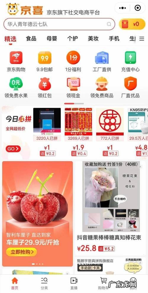 京东提供哪些营销方式?京东:京喜、京条……