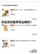 京东商城店铺有哪些？京东商城店铺排行榜&#8230;