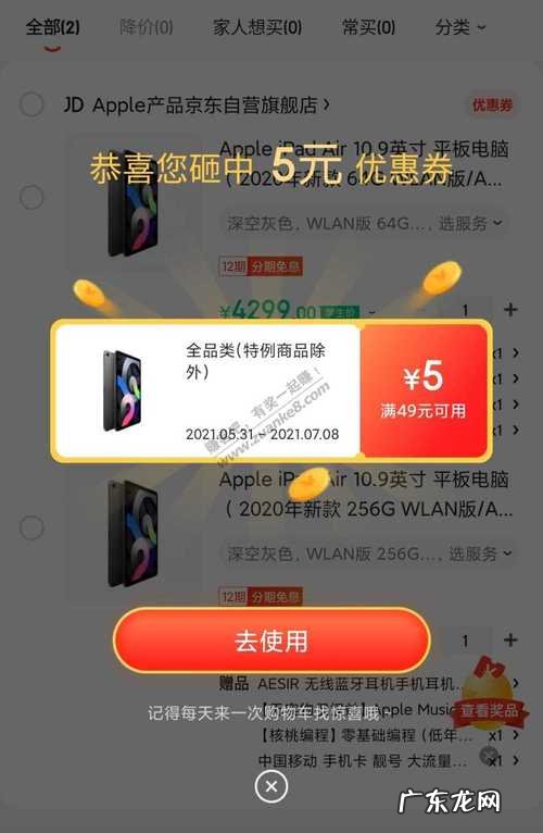 京东有哪些可以买东西,京东购物车怎么使用