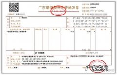 电子发票怎么加盖电子章