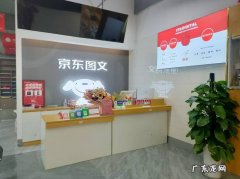 成都有哪些京东自营店铺？20家京东自营店铺&#8230;