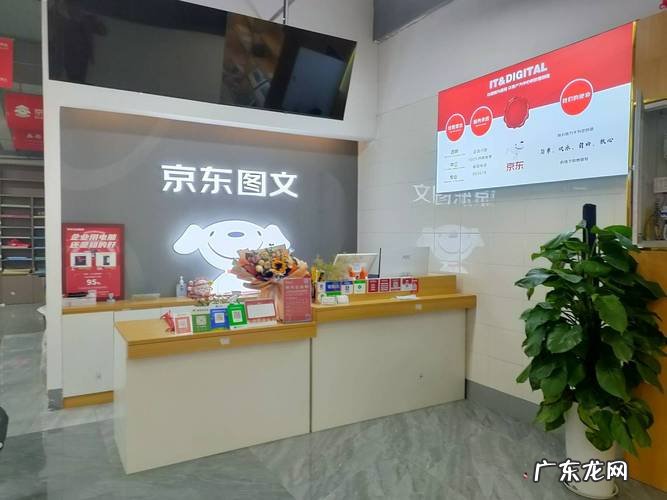 成都有哪些京东自营店铺?20家京东自营店铺…