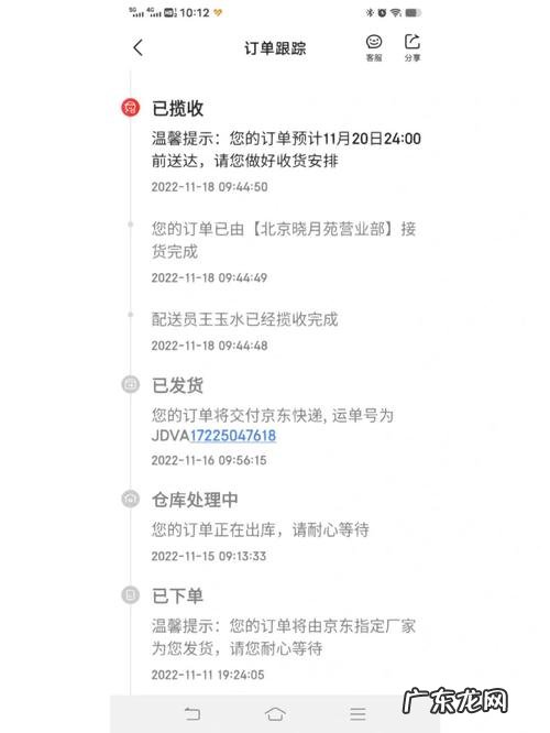 京东配送员股票有哪些?京东配送员股票怎么买?