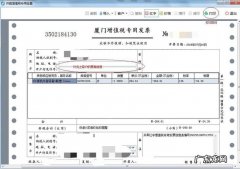 携程商旅发票税率是多少？怎么开票最划算？
