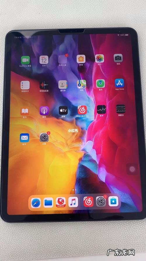 2021ipad分屏功能怎么开启