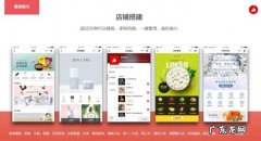 京东联盟有哪些电商：有赞、拼多多、贝店等