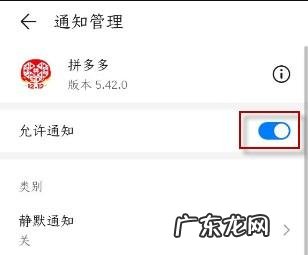 拼多多同步是什么意思
