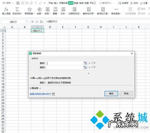 excel怎么批量做除法?