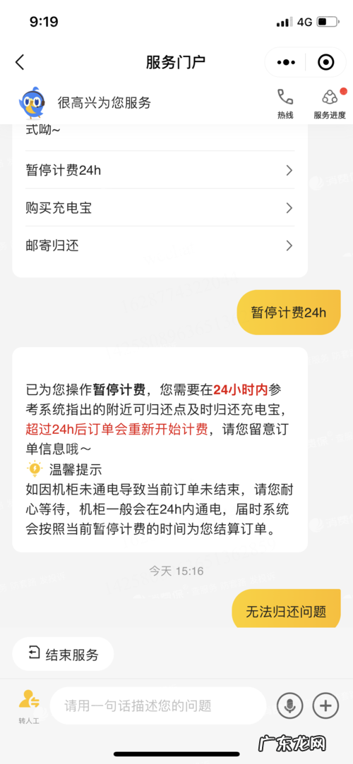 美团充电宝多少电充满?3个多小时才充了30多