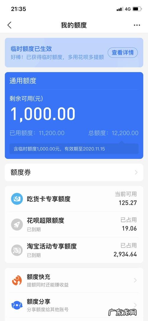 淘宝花呗手续费怎么算?怎么还淘宝花呗手续费才低?