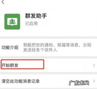 微信群发在哪里操作？怎么在微信上做微信群发