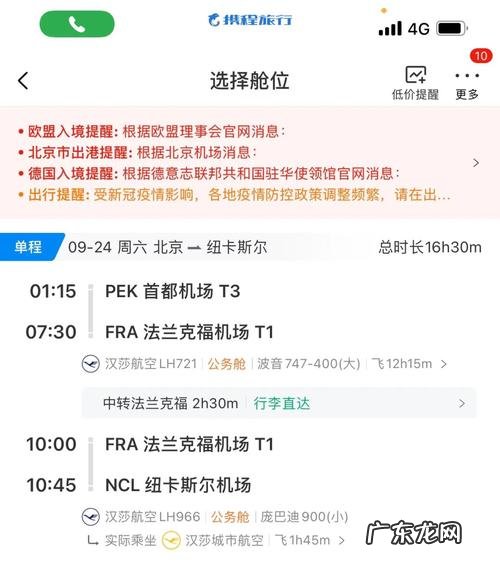 携程改签费用是多少:机票越早改签越便宜