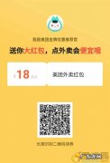 美团外卖运营年龄限制多少？18岁可以开始干吗？