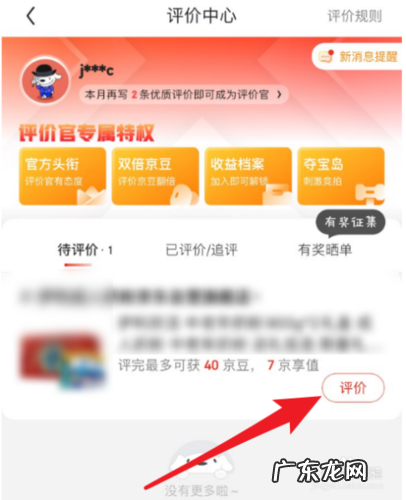 京东现在有哪些商品卖?1分钟了解京东