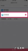 要怎么样才能开通花呗？1分钟了解,看看就知道