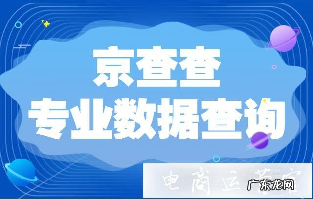 京东排名权重模型有哪些?1个公式看懂!