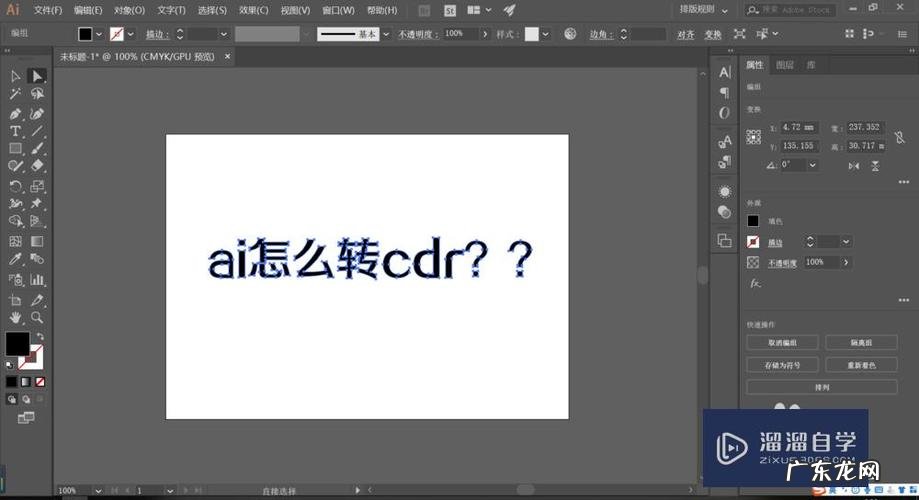 AI里怎么不用找字体直接转曲