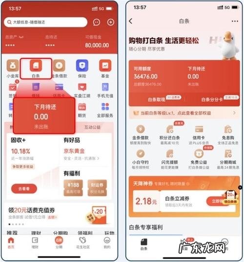 京东白条哪些地方需要?看看这些你就明白了!