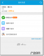 携程抢票刷新间隔多少？2分钟刷一次