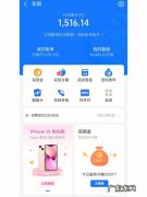 蚂蚁花呗怎么支付密码