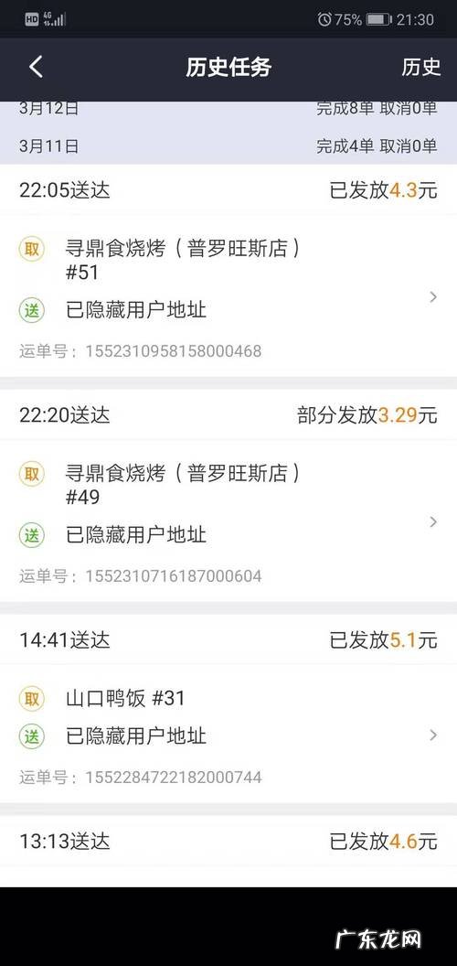 武汉跑美团外卖工资多少,武汉美团外卖小哥一天能赚多少钱?