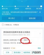 携程酒店一般利润多少？携程网副总裁李乔：不挣钱!