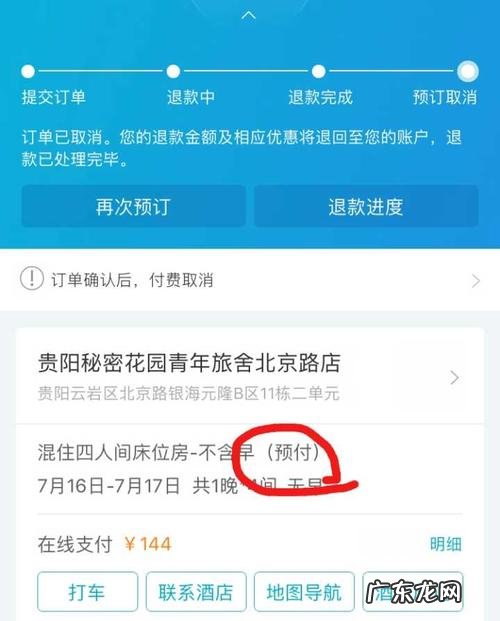 携程酒店一般利润多少?携程网副总裁李乔:不挣钱!