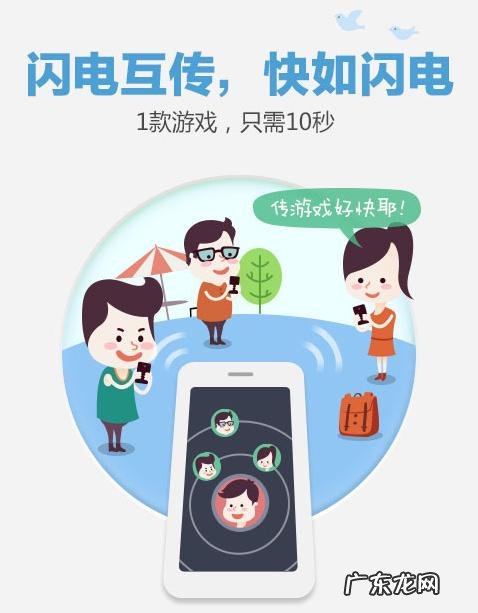 怎么通过百度网盘互传文件?闪电互传