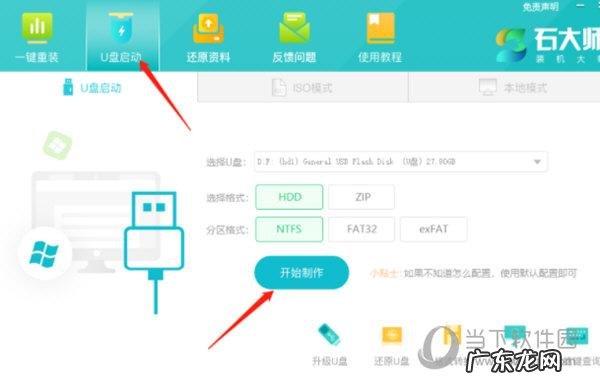 win11电脑安全模式怎么进入
