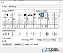 の怎么打出来