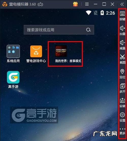 电脑版我的世界怎么下载