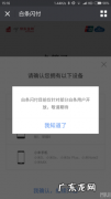 怎么查看京东白条哪些欠款？10天逾期1次,要还3千多!