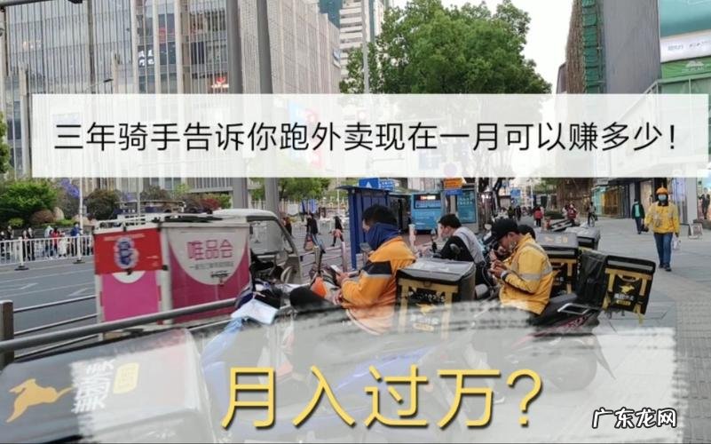 美团半小时能跑多少单?美团外卖小哥:忙得不可开交