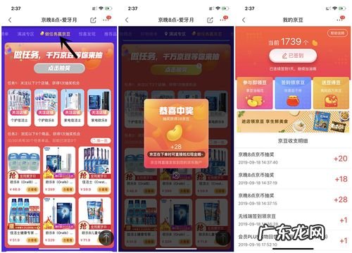 羊小咩:哪些是京东店铺?1月15日之前开的可以领200京豆哦!