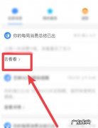 支付宝花呗分期怎么分期？支付宝花呗6期免息分12期