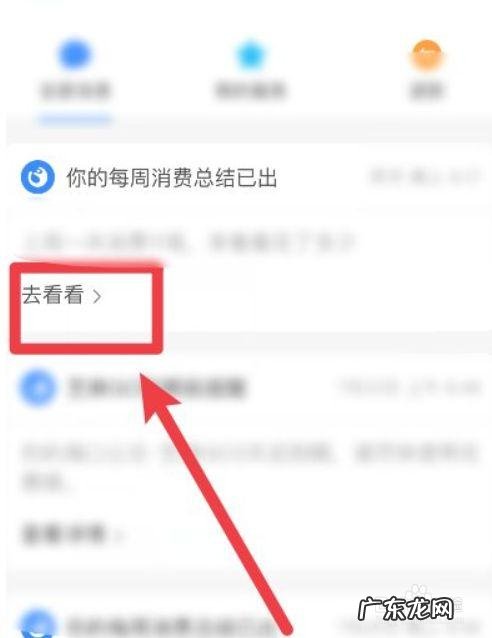 支付宝花呗分期怎么分期?支付宝花呗6期免息分12期