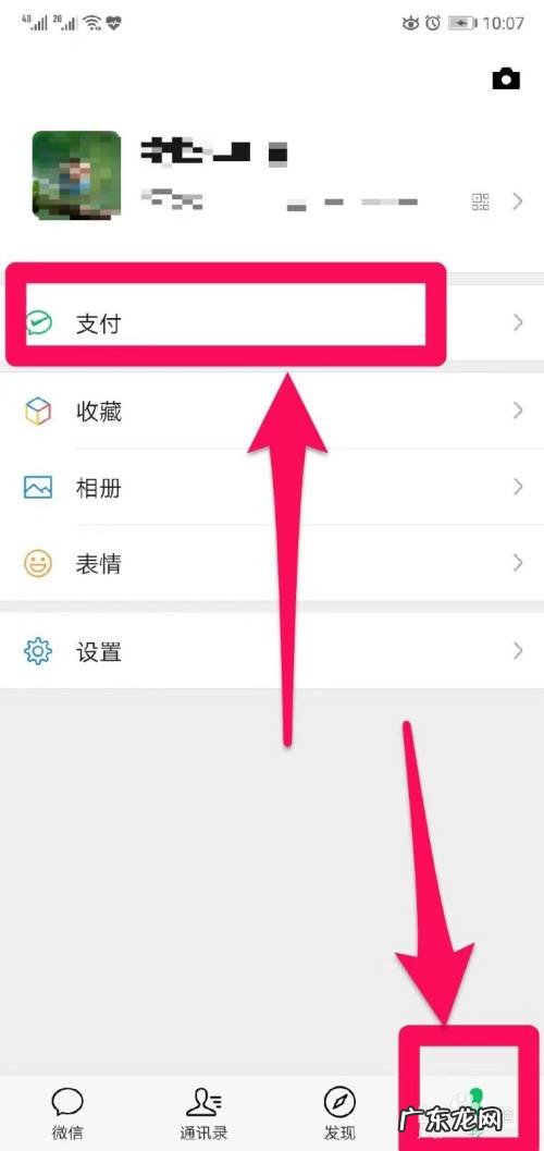 微信换语言在哪里设置?怎么设置微信换语言
