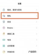 OPPO手机私密照片在哪里查看？OPPO手机怎么查隐私照片？